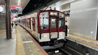 【A更新車】近鉄1233系VE33編成+8810系FL24編成 大和西大寺発車