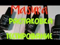 Распаковка и обзор продукции Masura/Белый кошачий глаз🐱 /Опал .