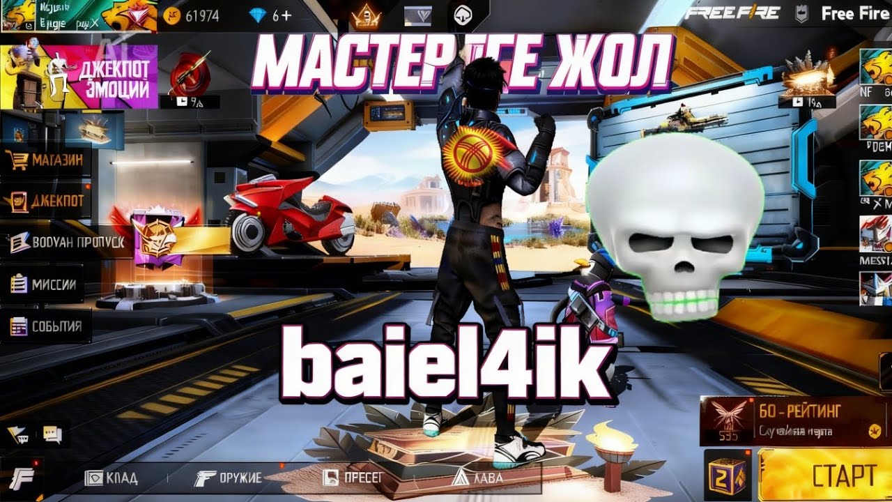 МАСТЕРГЕ ЖОЛ КЫРГЫЗЧА ФРИ ФАЕР 