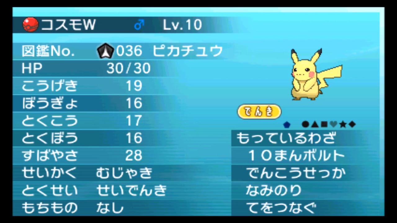 てをつなぐ ポケモン 最高のイラストと図面 てをつなぐ ポケモン 最高のイラストと図面