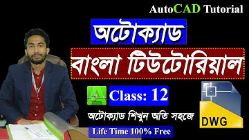 AutoCad Bangla Tutorial | অটোক্যাড বাংলা টিউটোরিয়াল | Class:12 | Match Command |