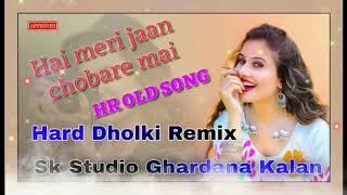 Hai Meri jaan chobare mai💞(HR OLD SONG)💞 Hard Dholki Remix 💞 sk studio Ghardana kalan