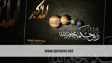 تلاوة رائعة سورة الزخرف الشيخ علي جابر www.qoranet.net