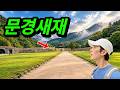 한국 관광지 1위! 이런 길이 아직도 남아있다고?! 500년 숨은 힐링 트레킹 코스 | 여행 브이로그
