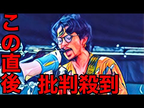 【FNS歌謡祭2021】King Gnuに批判殺到。許せない。（一途　呪術廻戦主題歌　ウマ娘　King Gnu）