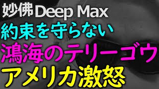 巨額投資の約束を履行しない鴻海に何が起きる？