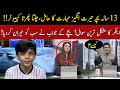 Little Boy Shocked the Anchors | Subh Savary Pakistan | 03 September 2021 | 92NewsHD