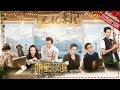 《明星大侦探3》第8期：无忧客栈——何炅接棒狗头侦探称号？白读书真的不是人设 开口冷场注孤生啊！Who's the murderer S3 EP8 【湖南卫视官方HD】