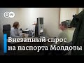 Все больше россиян хотят получить молдавское гражданство