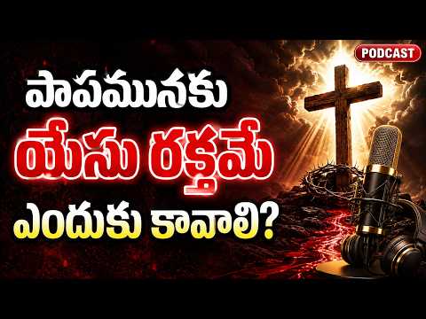 Why Must It Be Jesus' Blood for Our Sins? | Bro. B. Daniel Kumar @BUFO