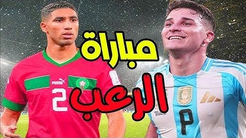 ملخص مباراة المغرب والارجنتين 2-1 مباراة مجنونة اولمبياد باريس 2024