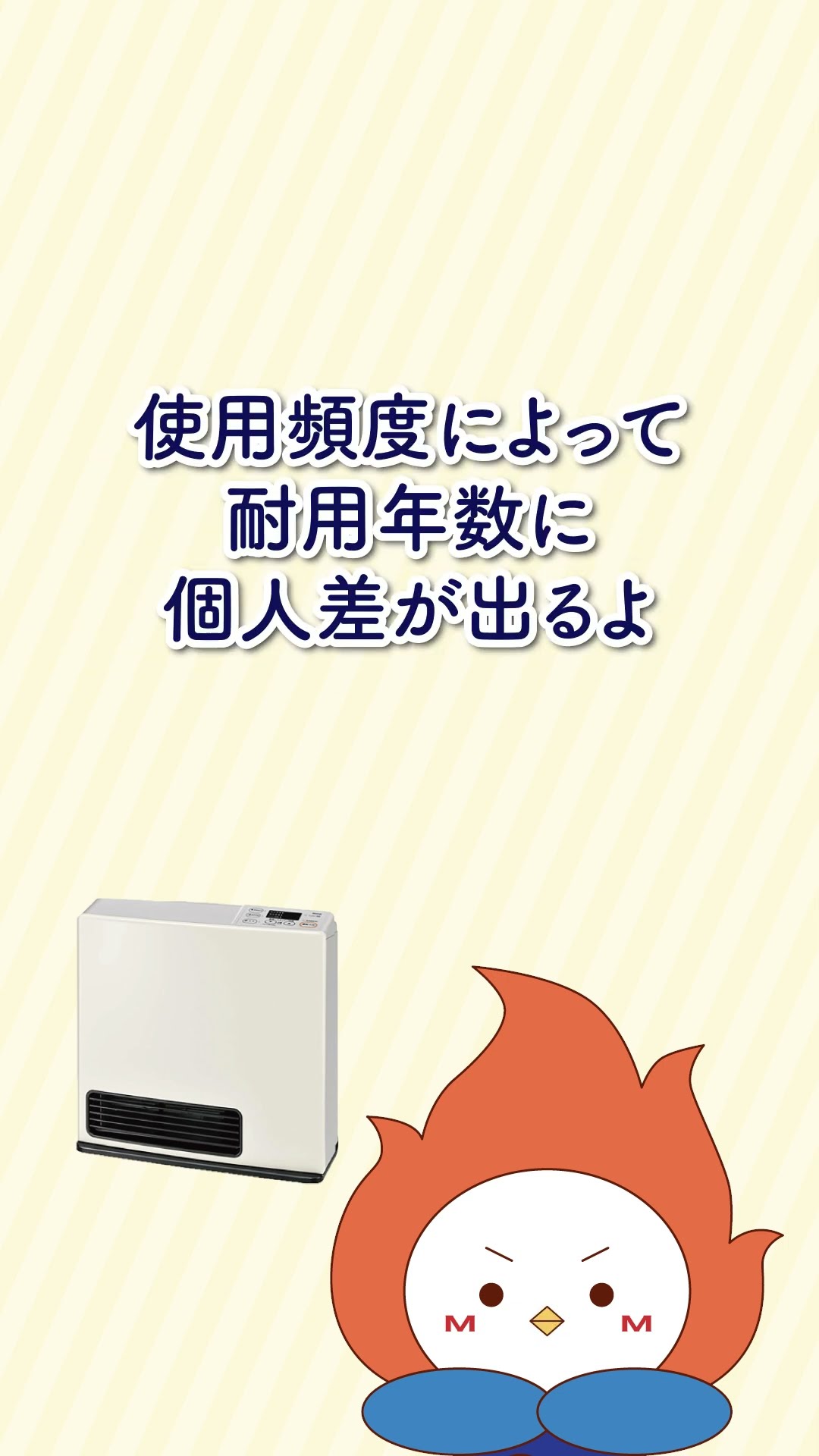 しーちゃん:プロフ確認お願いいたします　ガスファンヒーター TOHO GAS ガスファンヒーター RC-24FHB