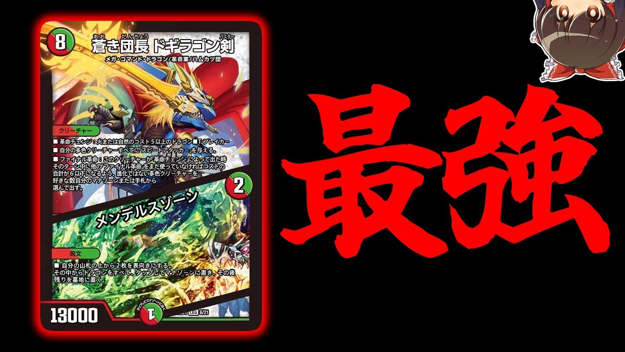 【デュエマ】デッキのカードを全部ツインパクトにしたら”最強”になるんじゃね???【ゆっくり実況】