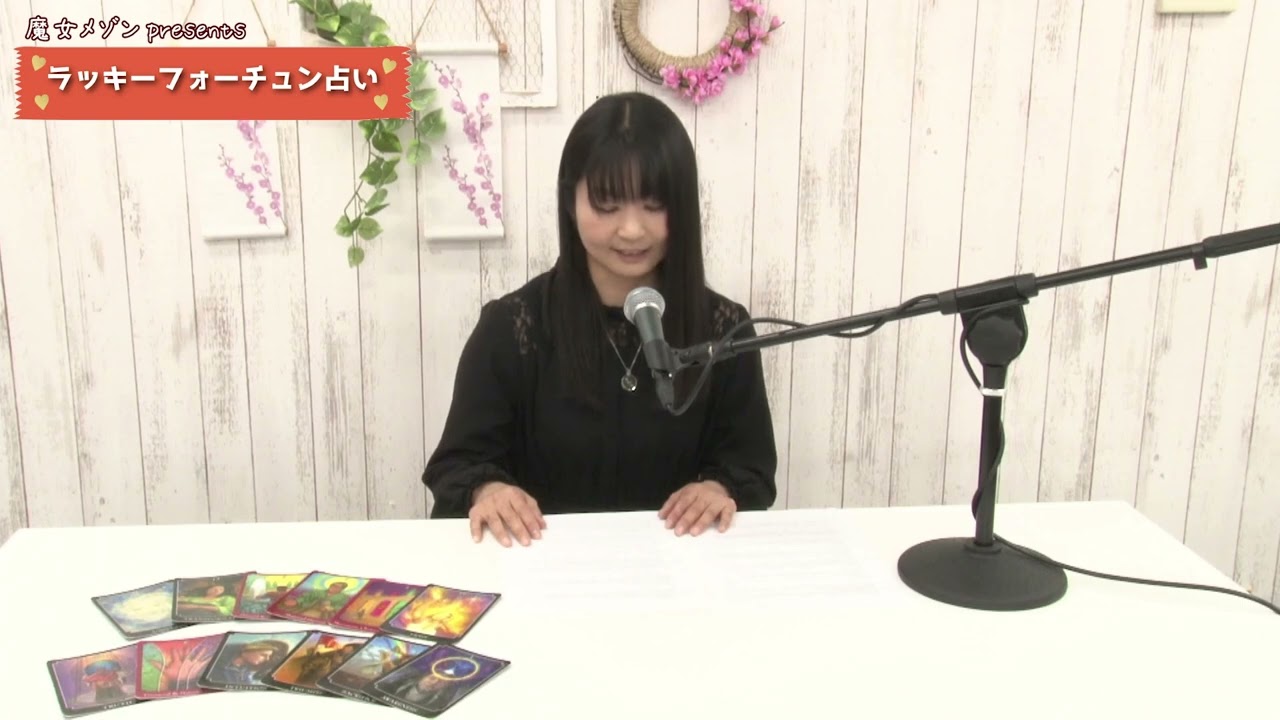 3月担当霊視鑑定白凪朱里【毎週占い月曜朝8時～】今週のラッキー