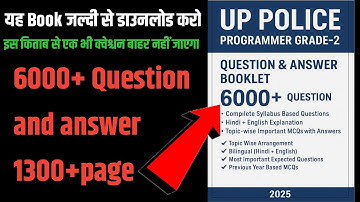 up police programmer grade 2 ki best book//up police programmer grade 2 exam date