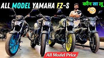 Yamaha FZ-S All Model Deep Detailed Compression | All Model Price Yamaha FZ-S All Model