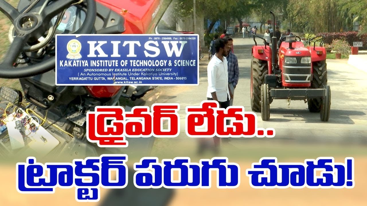 Warangal Kits College Students Unveiled Driverless Tractor warangal-kits-college-students-unveiled-driverless-tractor