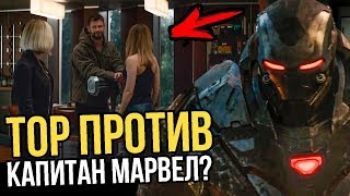 Разбор второго трейлера "Мстители 4: Финал/Конец игры"