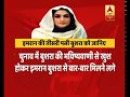 Who is Cricketer Imran Khan's third wife Bushra Maneka?