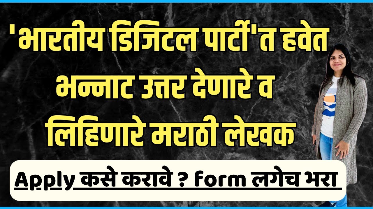 मराठी लेखक हवेत | Marathi Content writers job 