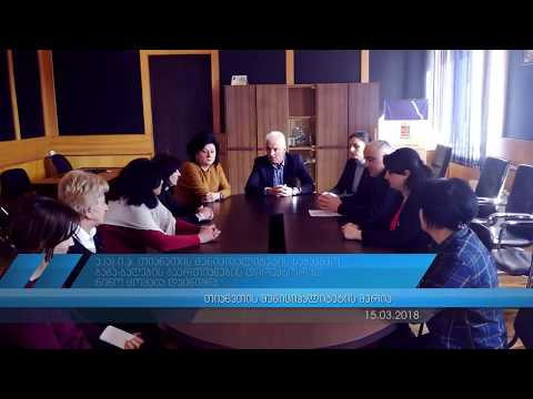 თიანეთის მუნიციპალიტეტის მერია