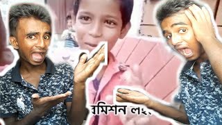 ও মাগো টুরু লাভ ? | Facebook Viral Funny Nibba Nibbi Roast | Bengali Comedy Video 2020
