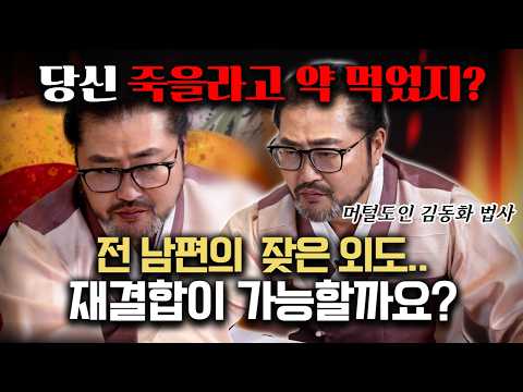 잠깐 STOP! 신당에 약 냄새가 진동하는데...? 당신 뒤에 할머니가 울고 계십니다... #머털도인 #김동화법사 #용한점집 #유명한점집  #경북점집