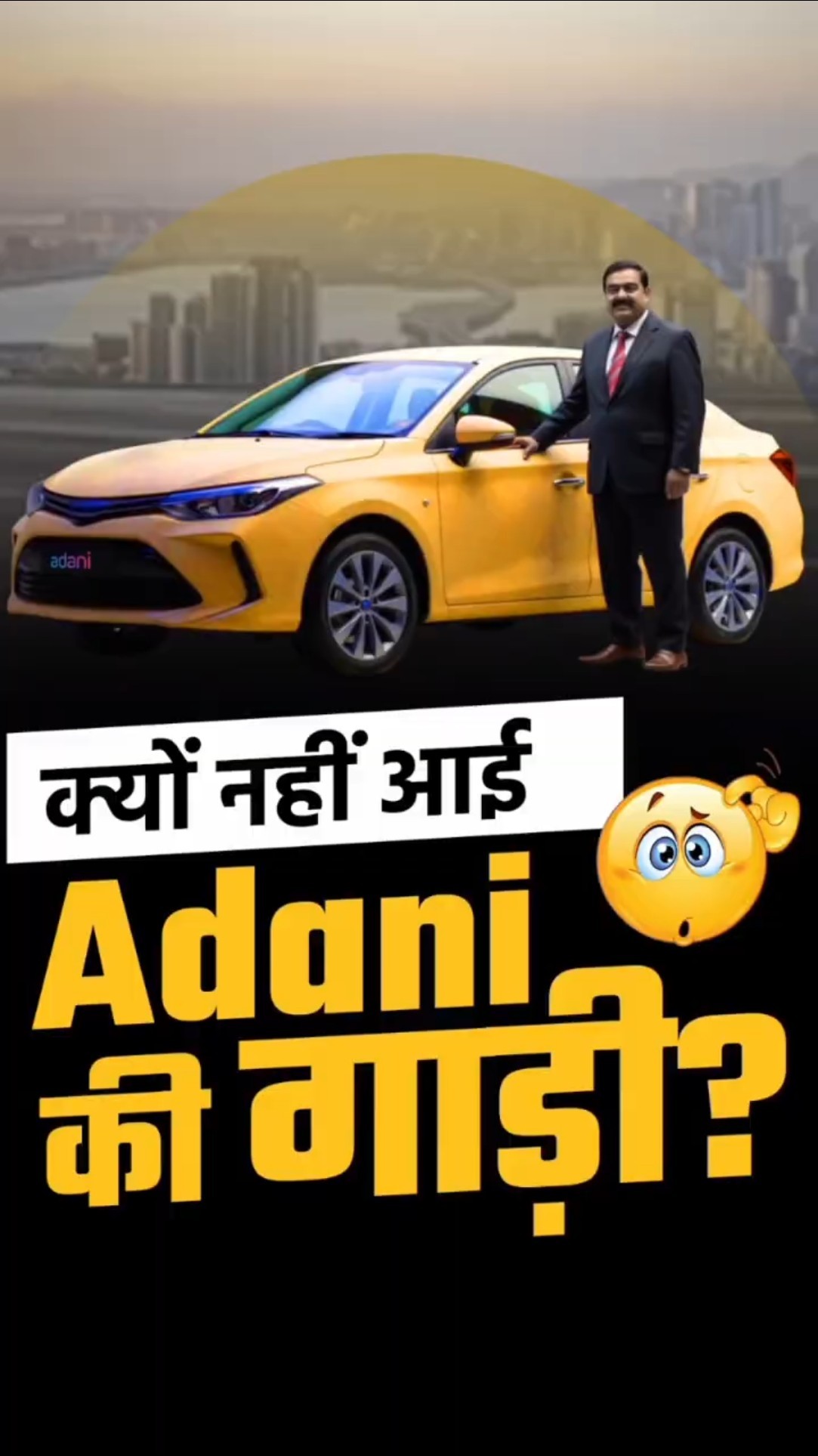 Why Gautam Adani Hasn’t Entered the Automobile Industry Yet | Dr Vivek Bindra