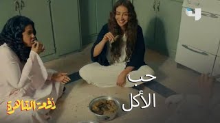 مين مثل نزهة لما تعصّب تاكل كل شي موجود بالبراد