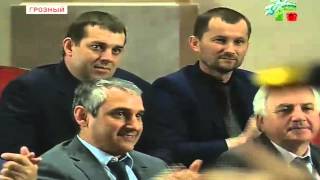 Чечня Итоговое совещание с главами ЧР и Кадыровым (1 часть) 31.12.2013