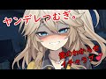 【ヤンデレ】春日部つむぎ。愛のわからせイチャラブ💕夜のお説教💕【VOICEVOX劇場】【日常】【ボイスロイド劇場】