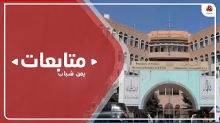 مليشيا الحوثي تزيح الكبوس من رئاسة الغرفة التجارية والصناعية
