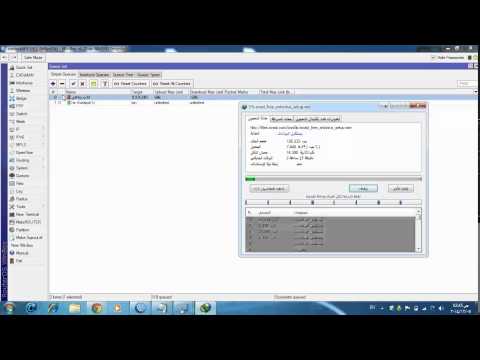 تحديد سرعه عميل البابيسد فى الميكروتك عن طريق الكيوز | limit mikrotik speed by queue