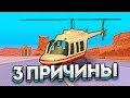 😱 3 ПРИЧИНЫ, ПОЧЕМУ ЛУЧШЕ НЕ ВЛАДЕТЬ МАВЕРИКОМ в GTA SAMP #shorts