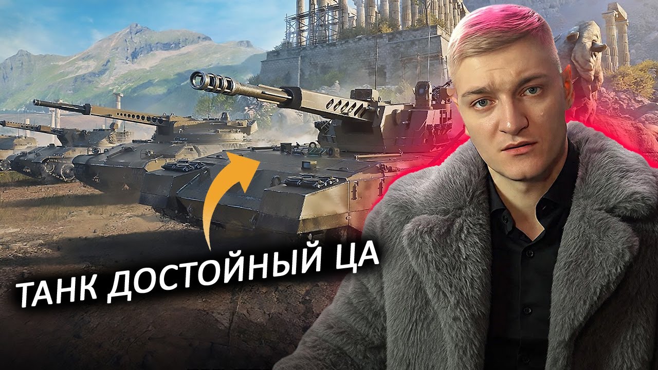 КОРБЕН СМОТРИТ: НОВАЯ ВЕТКА ARES: СРЕДНИЕ ТАНКИ США С XI УРОВНЕМ | WORLD OF TANKS