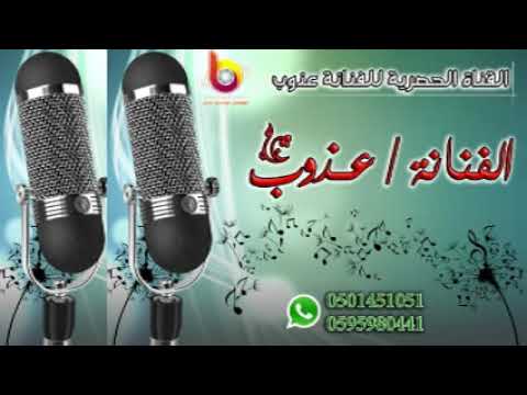 عذوب تبوك الله اللي ياخد بحقي 