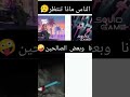 إعلان ڨامبول الجديد🤪💀 #shortvideo