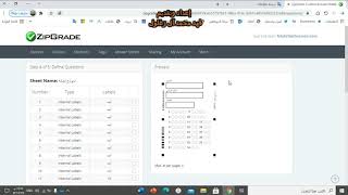 شرح المصحح الآلي ZIPGRADE