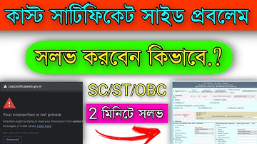 cast certificate website problem | caste certificate status check 2021  | SC/ST/OBC Certificate 2021