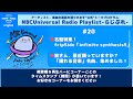 ?NBCUniversal Radio Playlist-????-?#20?Official)???? fripSide?infinite synthesis 5???