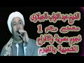 نجوم مصرية والافراح الشعبية بالفيوم الشيخ عبد التواب رقم 1 