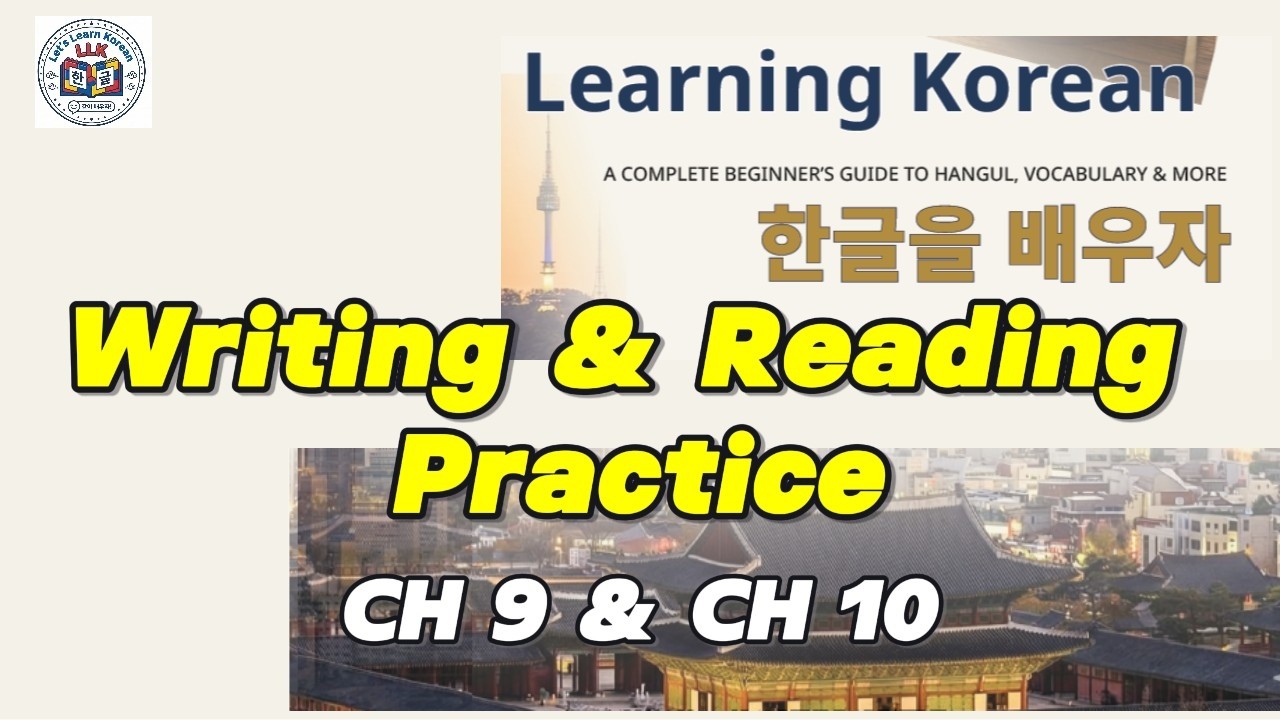 CH9 & CH10, Writing (CH 9) and Reading (CH 10) Practice | K-Culture ...