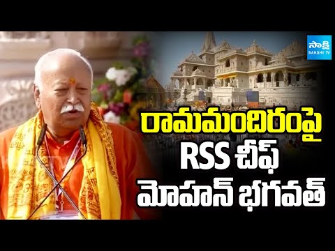 RSS Chief Mohan Bhagwat speech in Ayodhya || Ayodhya Ram Mandir Dhwajarohan Ceremony || @SakshiTV - SAKSHITV