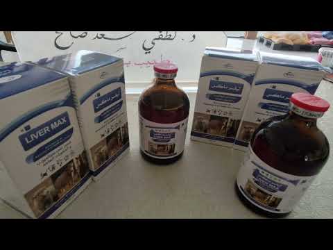 ليفرماكس منشط كبد و فاتح شهية