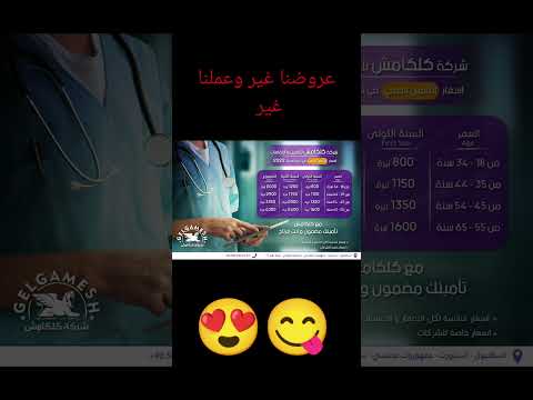 المستشفيات والصيدليات التابعة للتامين الصحي الجديد الرابط في الوصف