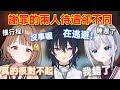 【Vspo】同樣犯錯的優等生千燈與慣犯Sumire 得到的待遇大不相同/Uruha與Sumire吵吵鬧鬧的合作解密