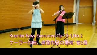 フルートデュオで吹くKohler:Easy Exercises Op.33-1,No.2