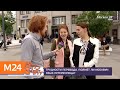 Трудности перевода: поймет ли москвич язык петербуржца - Москва 24