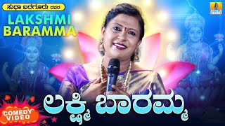 Lakshmi Baramma | Festival Special | Sudha Bargur - Latest Comedy Show 2020 | Jhankar Music