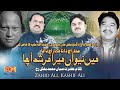 Maharaj Data | Main Neewan Mera Murshad Ucha | Urs Data Sahib | Zahid Kashif Mattay Khan Qawwal